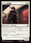 画像1: ラフトの警備員/Raft Security Officer (1)