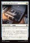 画像1: S.H.I.E.L.D.スパイキット/S.H.I.E.L.D. Spy Kit (1)