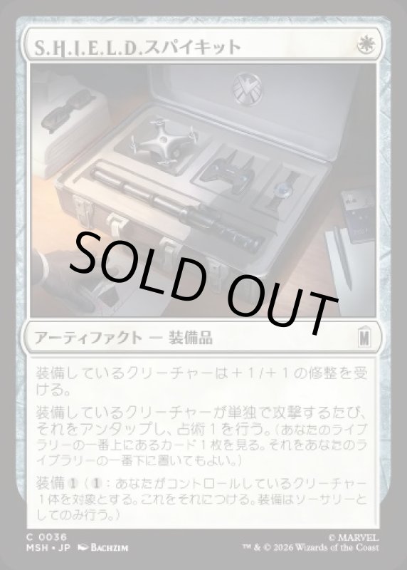画像1: S.H.I.E.L.D.スパイキット/S.H.I.E.L.D. Spy Kit (1)