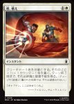 画像1: 盾、構え/Take Up the Shield (1)