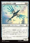 画像1: ワカンダのドローン部隊/Wakandan Drone Flock (1)