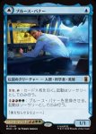 画像1: ブルース・バナー/Bruce Banner (1)