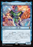 画像1: 征服者カーン/Kang the Conqueror (1)