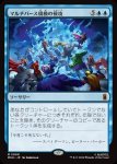 画像1: マルチバース規模の侵攻/Multiversal Incursion (1)
