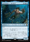 画像1: サブマリナー、ネイモア/Namor the Sub-Mariner (1)