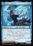 画像1: トニー・スターク/Tony Stark (1)