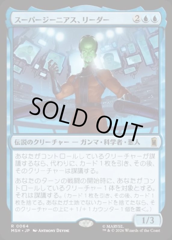 画像1: スーパージーニアス、リーダー/Leader, Super-Genius (1)
