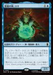 画像1: 悪戯の神、ロキ/Loki, God of Mischief (1)