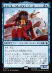 画像1: ミズ・マーベル、カマラ・カーン/Ms. Marvel, Kamala Khan (1)