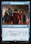 画像1: 密かなる侵略/Secret Invasion (1)