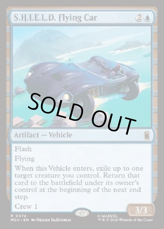 画像2: S.H.I.E.L.D.の飛行車/S.H.I.E.L.D. Flying Car (2)