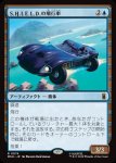 画像1: S.H.I.E.L.D.の飛行車/S.H.I.E.L.D. Flying Car (1)