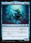 画像1: アトランティスの将軍、アットゥマ/Attuma, Atlantean Warlord (1)