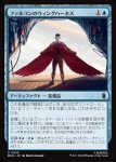 画像1: ファルコンのウィングハーネス/Falcon's Wing Harness (1)