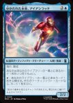 画像1: 分かたれた未来、アイアンラッド/Iron Lad, Diverging Destiny (1)