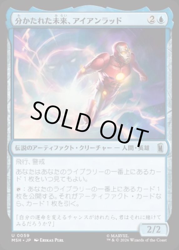 画像1: 分かたれた未来、アイアンラッド/Iron Lad, Diverging Destiny (1)