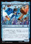 画像1: ジャスティス、ヴァンス・アストロビク/Justice, Vance Astrovik (1)