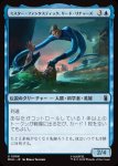 画像1: ミスター・ファンタスティック、リード・リチャーズ/Mister Fantastic, Reed Richards (1)