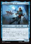 画像1: ワカンダの発明家、シュリ/Shuri, Wakandan Inventor (1)