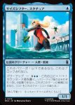 画像1: サイズシフター、スタチュア/Stature, Size Shifter (1)