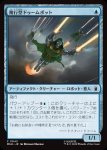 画像1: 飛行型ドゥームボット/Aerial Doombot (1)