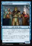 画像1: A.I.M.の科学者/A.I.M. Scientists (1)
