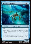 画像1: アトランティスの騎兵/Atlantean Cavalry (1)