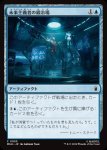 画像1: 未来主義者の鍛冶場/Futurist Forge (1)