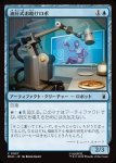 画像1: 油圧式お助けロボ/Hydraulic Helper (1)
