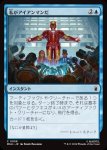 画像1: 私がアイアンマンだ/I Am Iron Man (1)
