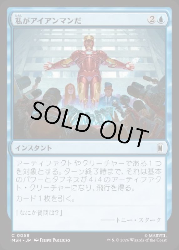画像1: 私がアイアンマンだ/I Am Iron Man (1)