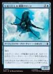 画像1: S.H.I.E.L.D.展開ドローン/S.H.I.E.L.D. Deployment Drone (1)