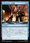 画像1: トリックスターの計略/Trickster's Stratagem (1)