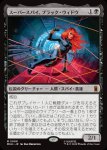 画像1: スーパースパイ、ブラック・ウィドウ/Black Widow, Super Spy (1)