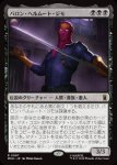 画像1: バロン・ヘルムート・ジモ/Baron Helmut Zemo (1)