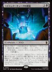 画像1: コズミック・キューブの構築/Construct a Cosmic Cube (1)