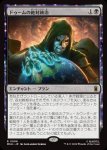 画像1: ドゥームの絶対統治/Doom Reigns Supreme (1)