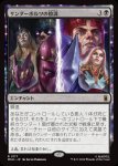 画像1: サンダーボルツの陰謀/Thunderbolts Conspiracy (1)