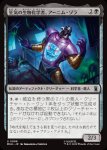 画像1: 狂気の生物化学者、アーニム・ゾラ/Arnim Zola, Bio-Fanatic (1)