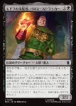 画像1: ヒドラの支配者、バロン・ストラッカー/Baron Strucker, HYDRA Overlord (1)