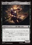 画像1: 残忍な傭兵、クロスボーンズ/Crossbones, Malicious Mercenary (1)