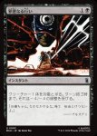 画像1: 邪悪なる行い/Dark Deed (1)