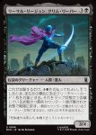 画像1: リーサル・リージョン、グリム・リーパー/Grim Reaper, Lethal Legionnaire (1)