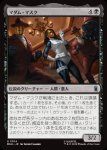 画像1: マダム・マスク/Madame Masque (1)