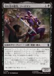 画像1: 切れ者の悪党、ソーズマン/Swordsman, Sharp Scoundrel (1)