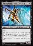 画像1: 無慈悲な略奪者、イエロージャケット/Yellowjacket, Heartless Marauder (1)