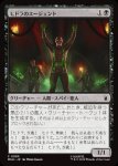 画像1: ヒドラのエージェント/Agents of HYDRA (1)