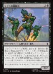 画像1: ヒドラの戦闘員/HYDRA Troopers (1)