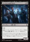 画像1: キングピンの手下たち/Kingpin's Enforcers (1)