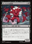 画像1: ザ・ハンドの忍者/Ninja of the Hand (1)